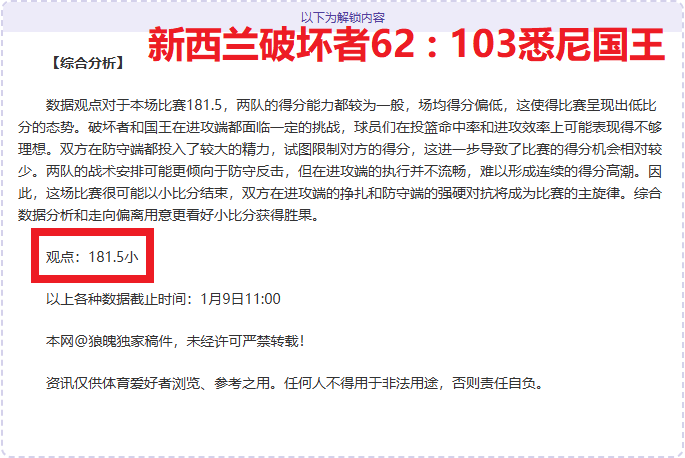 东契奇前球,队对决中表,现卓越,乐竞体育,乐竞体育官网,乐竞体育官方,乐竞体育下载