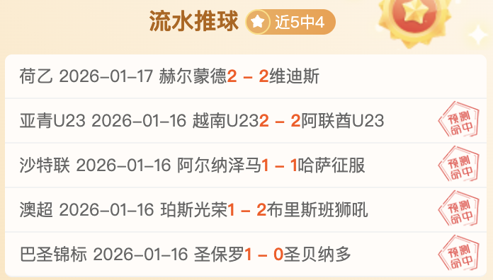 欧协联分析,周四,水晶宫对决,乐竞体育,乐竞体育官网,乐竞体育官方,乐竞体育下载