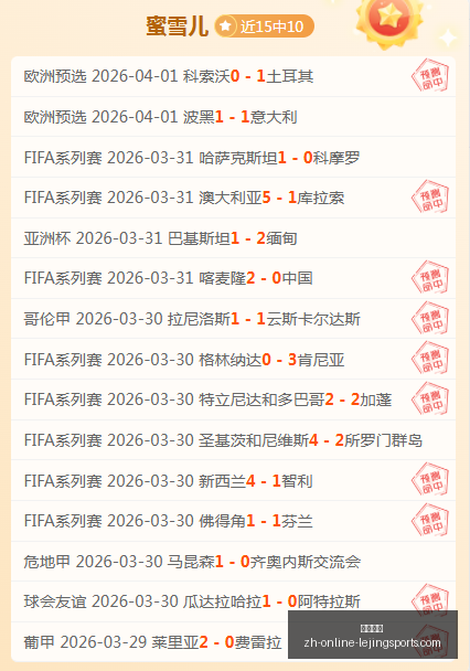中甲联赛连,胜奇迹,战火重燃,乐竞体育官网,乐竞体育App,乐竞体育直播,乐竞体育娱乐,乐竞体育平台