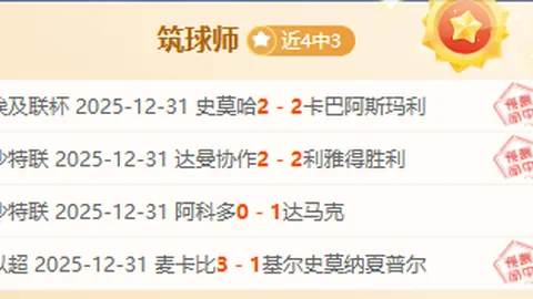 费伦斯主场荣耀再续？挑战六冠王霸业！