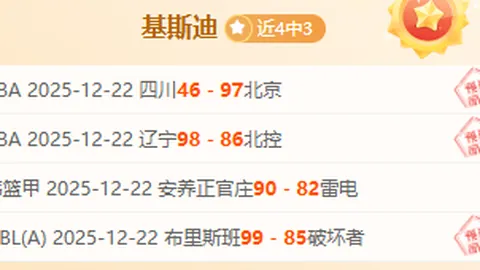 激情燃烧！大连、北京、上海申花、山东荣膺中超人气赛区最高荣誉！🌟🏆