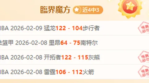 龚景荣42周赛大放异彩，独占实力积分榜两冠王头衔