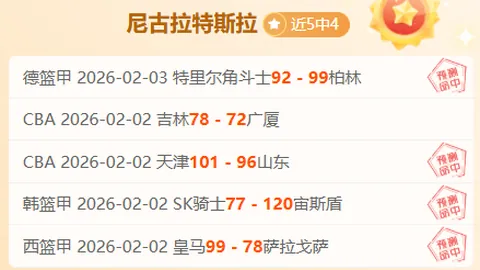 亚冠16强柔佛对决广岛三箭，专家质合分析推荐预测