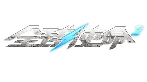 大乐透期号专家推荐：阿甲64胜49冲5连胜要点分析