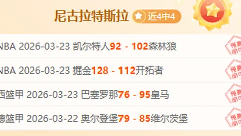 张之臻迎战德约科维奇，网球联合杯赛事焦点对决——人民日报客户端预告